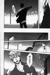 [Tanaka quince] We are campus spoilers 1 [chinese]