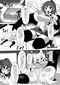 [Stapspats (Various)] Gensoukyou Futanari Chinpo Wrestling Goudoushi 2 GFCW Extreme Joker (Touhou Project) [Digital]