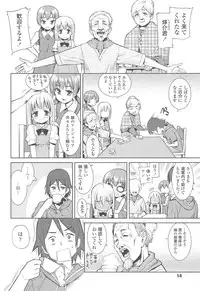 [Gengorou] Kyou mo Nekasenaikara