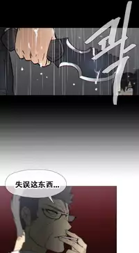 HouseHold Affairs 【卞赤鲤个人汉化】1~33话(持续更新中)