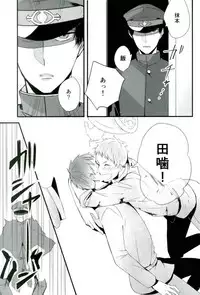 [Tokishiba] オニノネルマニ (Gokuto Jihen)