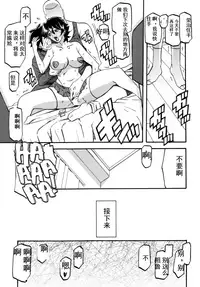 (C84) [Sankaku Apron (Sanbun Kyoden, Umu Rahi)] Akebi no Mi - Yuuko AFTER [Chinese] [匿名伸手党汉化]