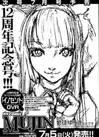 COMIC MUJIN 2011-07