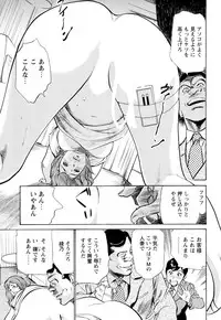 [Hazuki Kaoru] Hotel de Dakishimete Chouzetsu Gohouji Hen [Digital]