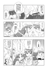 (Puniket 12) [Tokuda (Ueda Yuu)] Yacchaou! (Fushigi Boshi no Futago Hime)