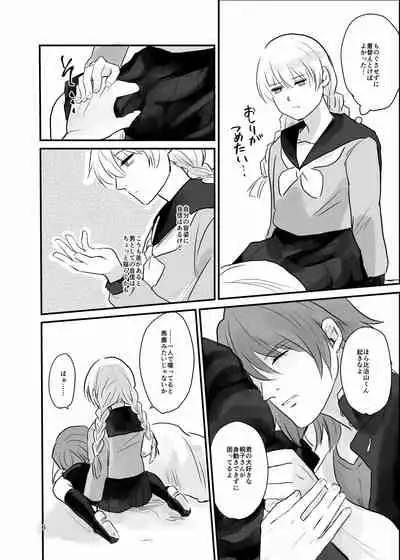 [Tapioka Milk (Ehime Mikan)] Ichiya Kagiri no Yakisoba Pan (13 Sentinels: Aegis Rim) [Digital]