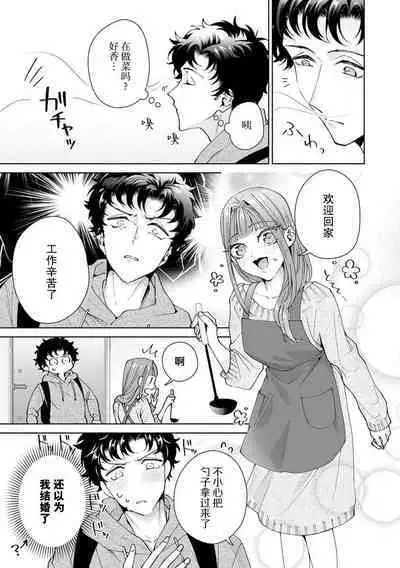 Yuunou Engineer ni wa Ura no Kao ga Aru Watashi o Kaihatsu suru Dekiai Step | 能干程序员隐藏的一面 把我“开发”的溺爱步骤 1-15