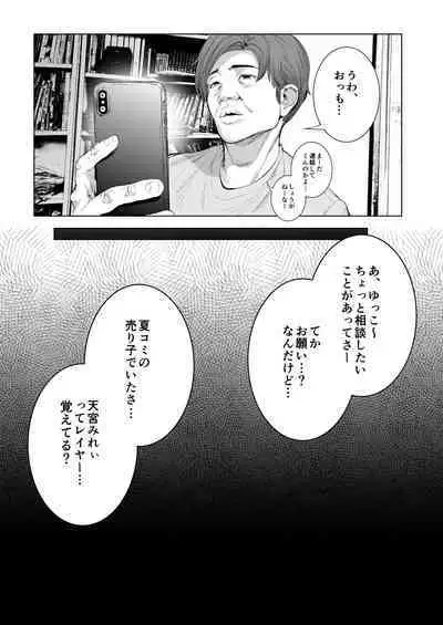 コスは淫らな仮面 総集編&誰が早くヤれるか!?初心者レイヤーコスハメレース編