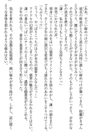 学園ぜ~んぶ独り占め!