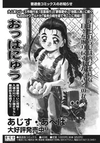 COMIC Potpourri Club 2006-03