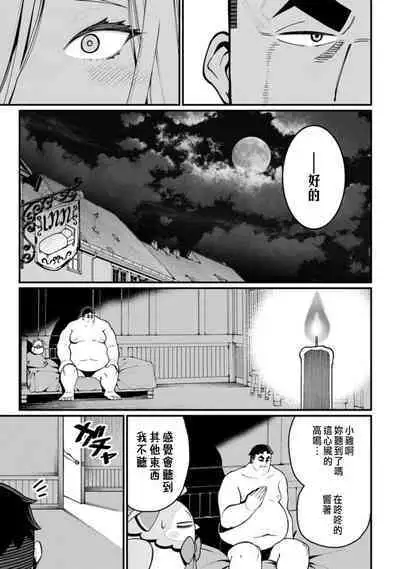ハーレム王の異世界プレス漫遊記 ~最強無双のおじさんはあらゆる種族を嫁にする~ 1-3