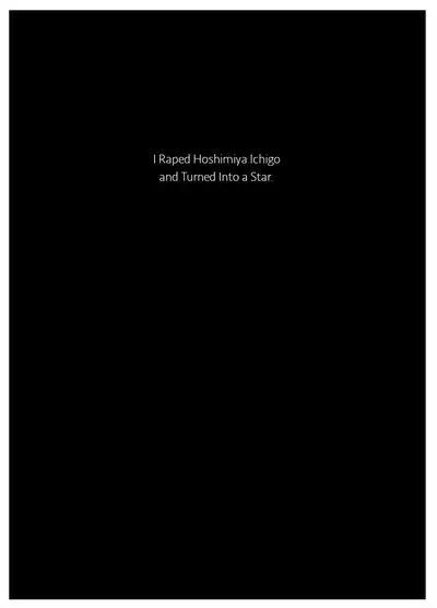 Hoshimiya Ichigo o Goukan Shite Boku wa Hoshi ni Naru. | I Raped Hoshimiya Ichigo and Turned into a Star.