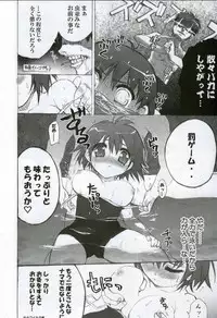 (C68) [Black Shadow (Sacchie)] Puuru Sensou | WAR OF THE POOL (To Heart 2)