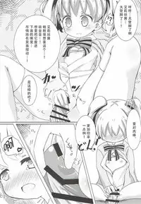 (C92) [Yakinikuya Yusi (Akisawa Yusi, U Nitro)] SICo ALICE (Kiniro Mosaic) [Chinese] [靴下汉化组]