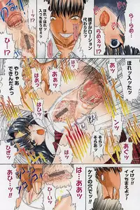 [Kino Hitoshi] Nikutai Kankei