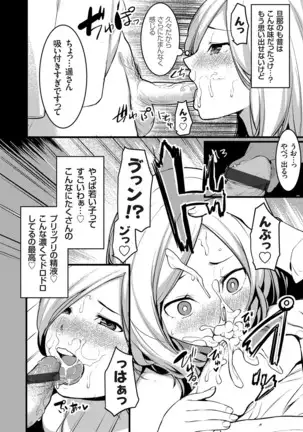 コミックグレープ Vol.78