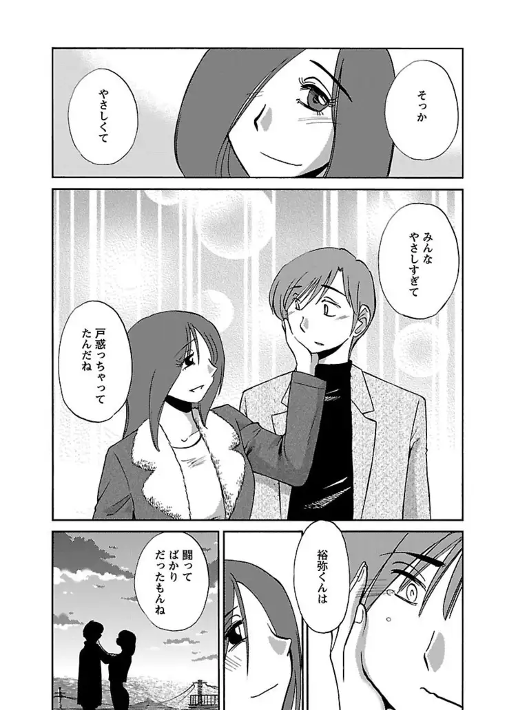 -with me？- ここではないどこかへ