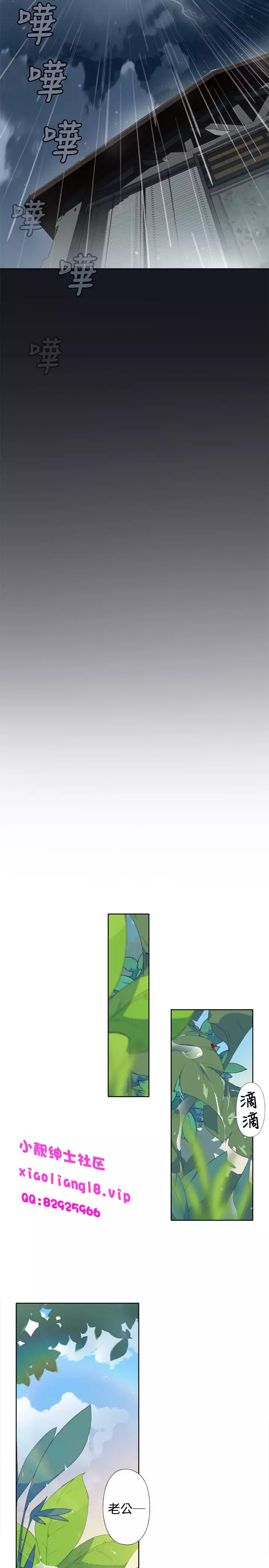 中文韩漫 腥紅之壁 Ch.0-6