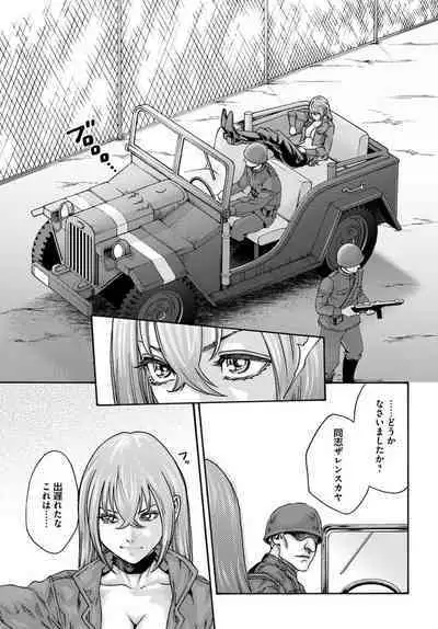 Uterus of the blackgoat volume 1