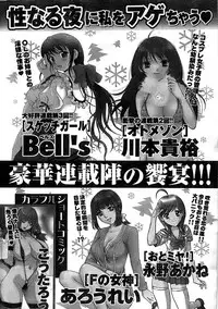 Doki! Special 2007-12