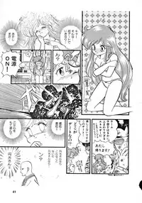 (C43) [Team PRINCESS (Ozuno Mahou)] PURI² (Various)