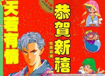 New A Moment of Romance~ Hadougirl (1/2)