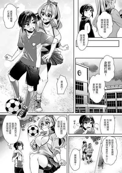 [Izumi Hachi] Ookouchi Senpai wa Nekokawaigarishitai Ch. 1-5 [Chinese] [裸單騎漢化]