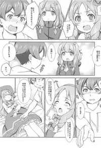 (SC2017 Summer) [BANGEYA (Kanno Kei)] office+love7 (Eromanga Sensei)