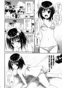 (COMIC1☆8) [40010 1-GO (40010Prototype)] MAGICAL☆IV (To Love-Ru)