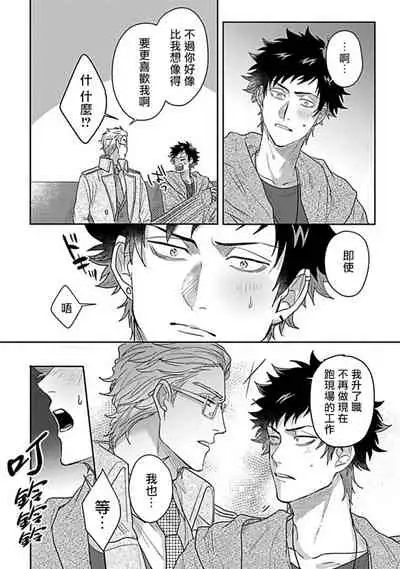 Double Fake Tsugai Keiyaku | Double Fake- 番之契约 1-5