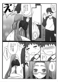 [Gachinko Shobou] Yappari Rider wa Eroi na 2 [Fate/Stay Night]