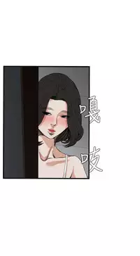 Take a Peek 偷窥 Ch.39~49 [Chinese]中文