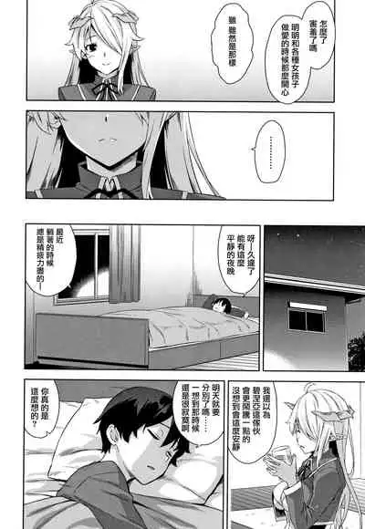 Akuma de JK! Ch. 1-6