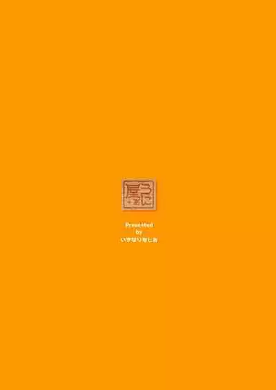 Kusozako Premature Ejaculation Demon King Keeps Losing to Super Easy Delivery Mummy Elf