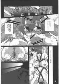 (C78) [Raijinoh (Yuuki Haruka)] Kibou to Hokori to Yorokobi to (Heart Catch Precure!)