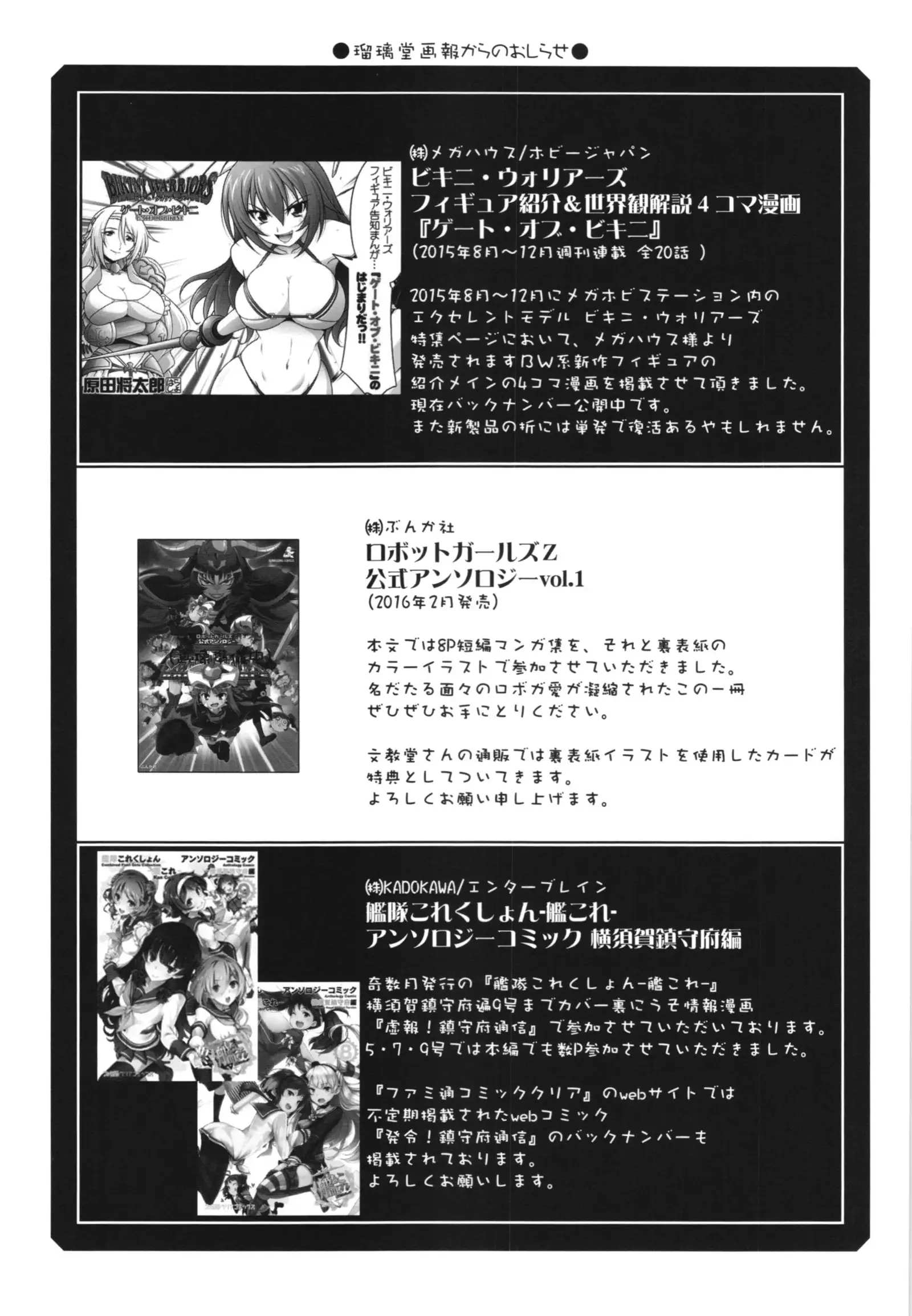 Ruridou Gahou CODE:59