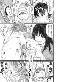 [Eniguma] Kesson Shoujo 2