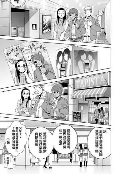 聖華女学院高等部公認竿おじさん 総集編