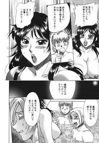 [Chanpon Miyabi] Haha to Ane to Bokuto 2 - Mother, the elder sister, and me -