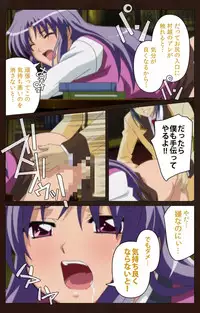 [BLACKRAINBOW] [Full Color Seijin Han] Saimin Gakuen Dainikan Complete Ban [Digital]