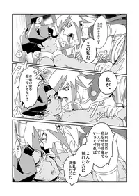 [Wakame (Ohema)] Shi no Kioku ni Senbetsu o + Yami ni Torawareta Bansan (Yu-Gi-Oh! ZEXAL) [Digital]