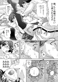 [Shimekiri Sanpunmae (Tukimi Daifuku)] Kaga-san wa Ore no Yome (Kantai Collection -KanColle-) [Digital]