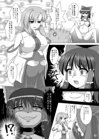 [Seishinkan Eikyuu (Kingindou Yumeji)] Hatsujou Reimu R III (Touhou Project) [Digital]