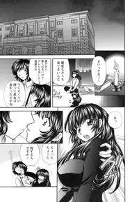 [Hirose Miho] Ojou-sama to Umi no Labyrinth - A signorina and sea of the labyrinth