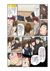 [Matsutou Tomoki] Exchange ~Osananajimi to Irekawari!~ Ch. 1-12