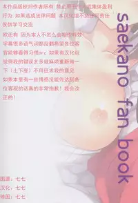 (CSP6) [Matsurija (Nanaroba Hana)] Tatta Hitori no Saeta Main Heroine (Saenai Heroine no Sodatekata) [Chinese] [七七個人漢化]
