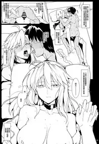 (C94) [Hokkebain! (Halcon)] Ore no Kishiou ga Konna ni Race Queen na Wake ga Nai (Fate/Grand Order) [Chinese] [空気系☆漢化]