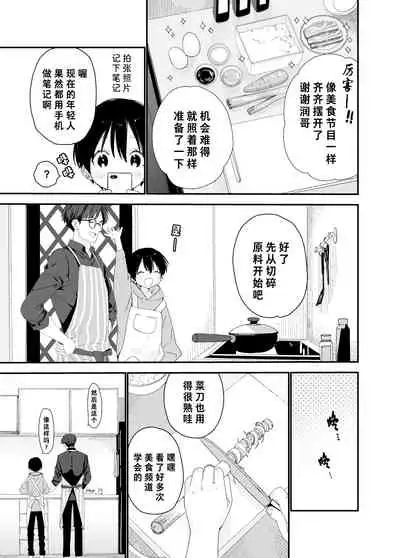 My Little Lover | 我的小恋人