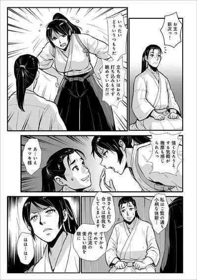 Harami samurai(1-15)