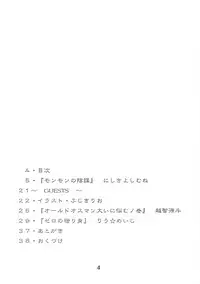 [Ikibata 49ers] Zero Revo (Zero no Tsukaima)